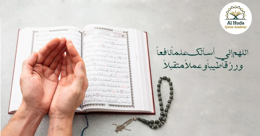 Allahumma inni as'aluka ‘ilman nafi’a wa rizqan tayyiba wa ‘amalan mutaqabbalan
