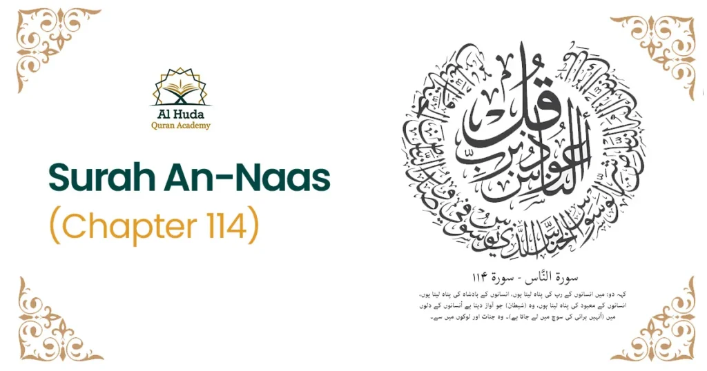 Surah An-Naas (Chapter 114)