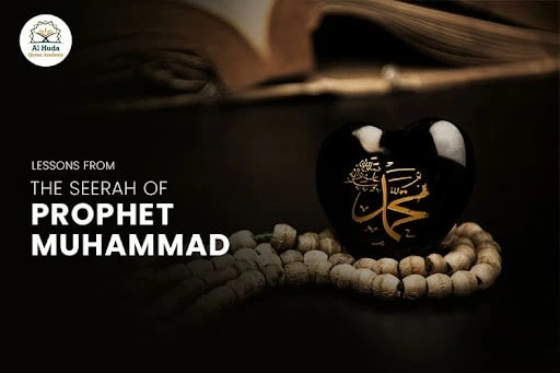 seerah of prophet muhammad