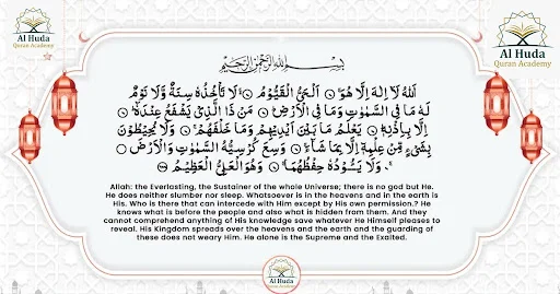ayatul kursi meaning