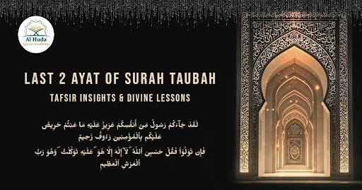 surah taubah last 2 ayat