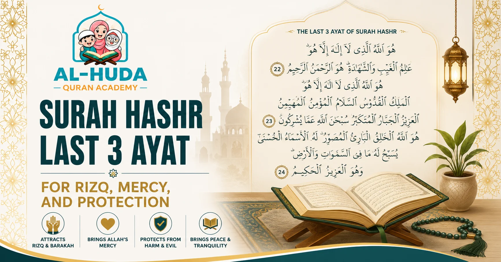 surah hashr last 3 ayat