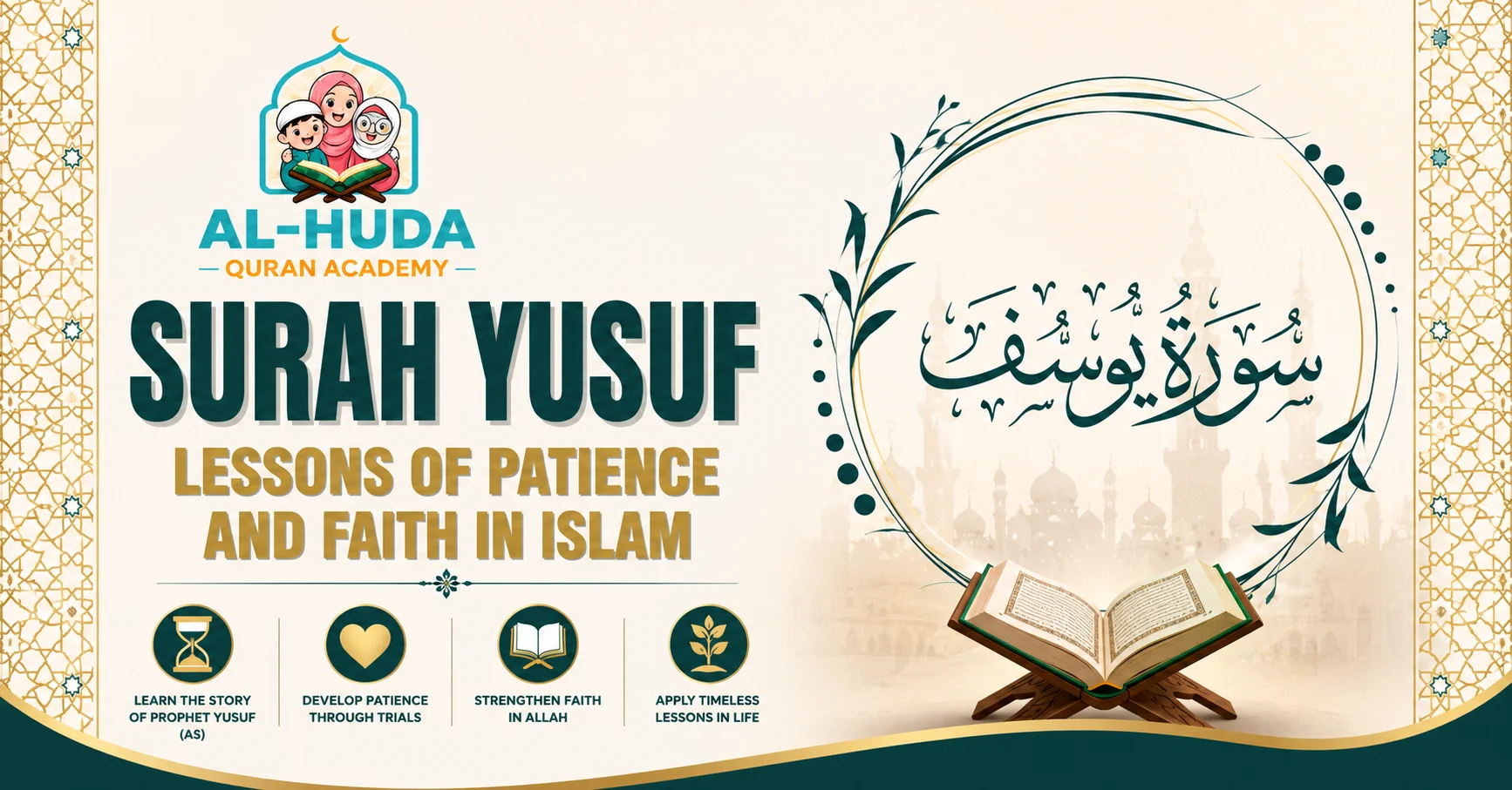 surah yusuf
