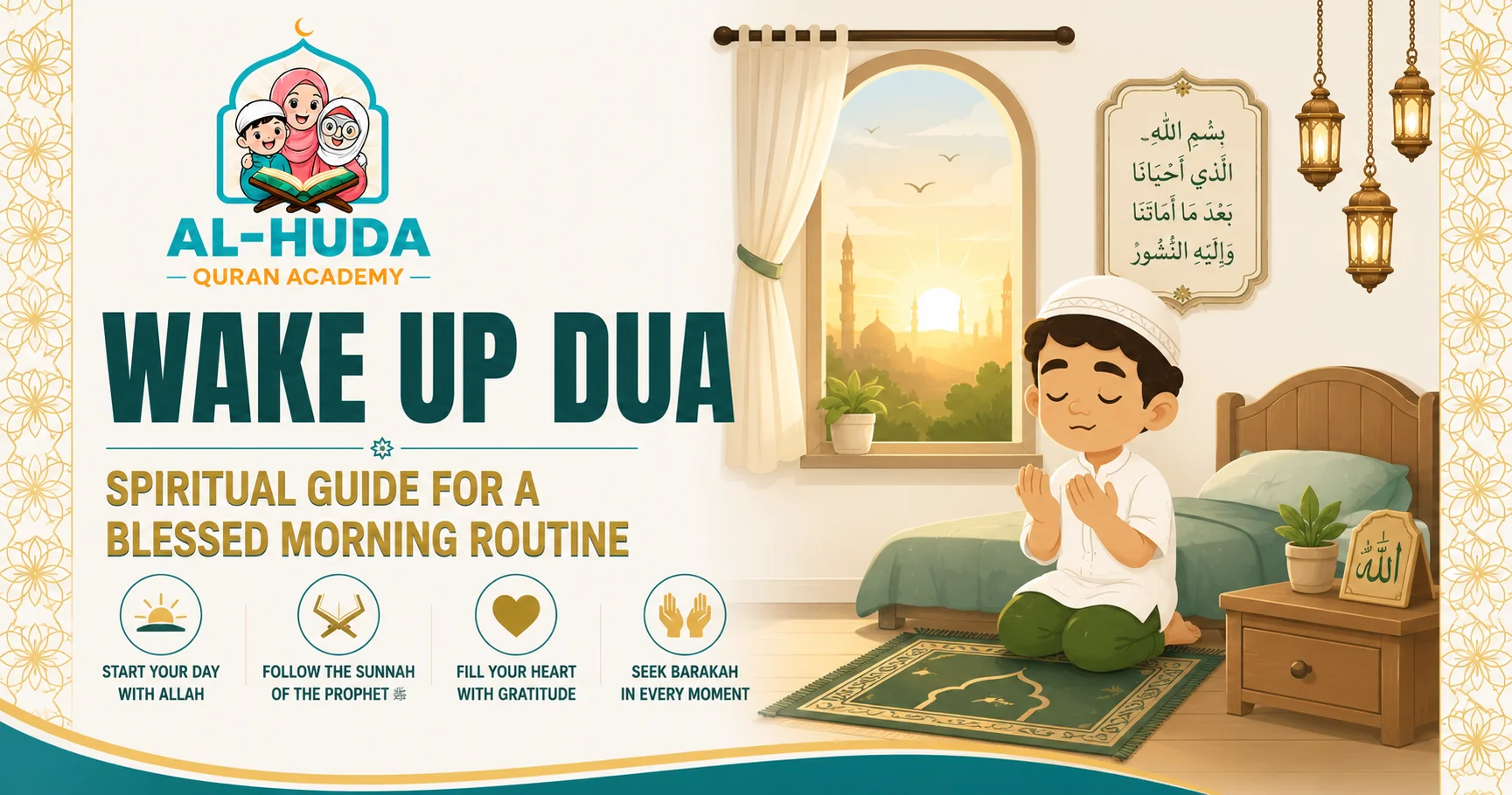 wake up dua